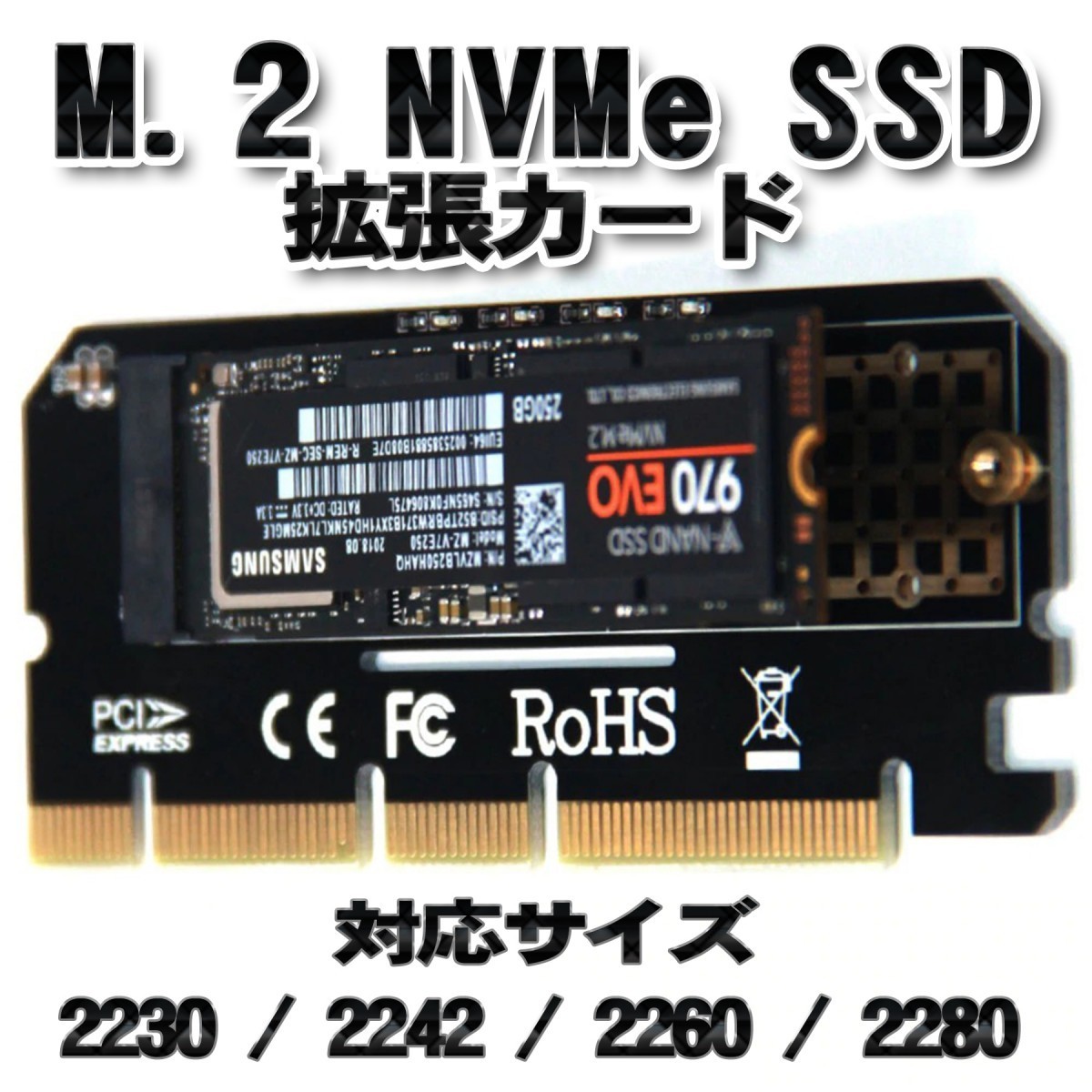 拡張カード M.2 NVMe SSD M-key サポートサイズ2230/2242/2260/2280拍卖
