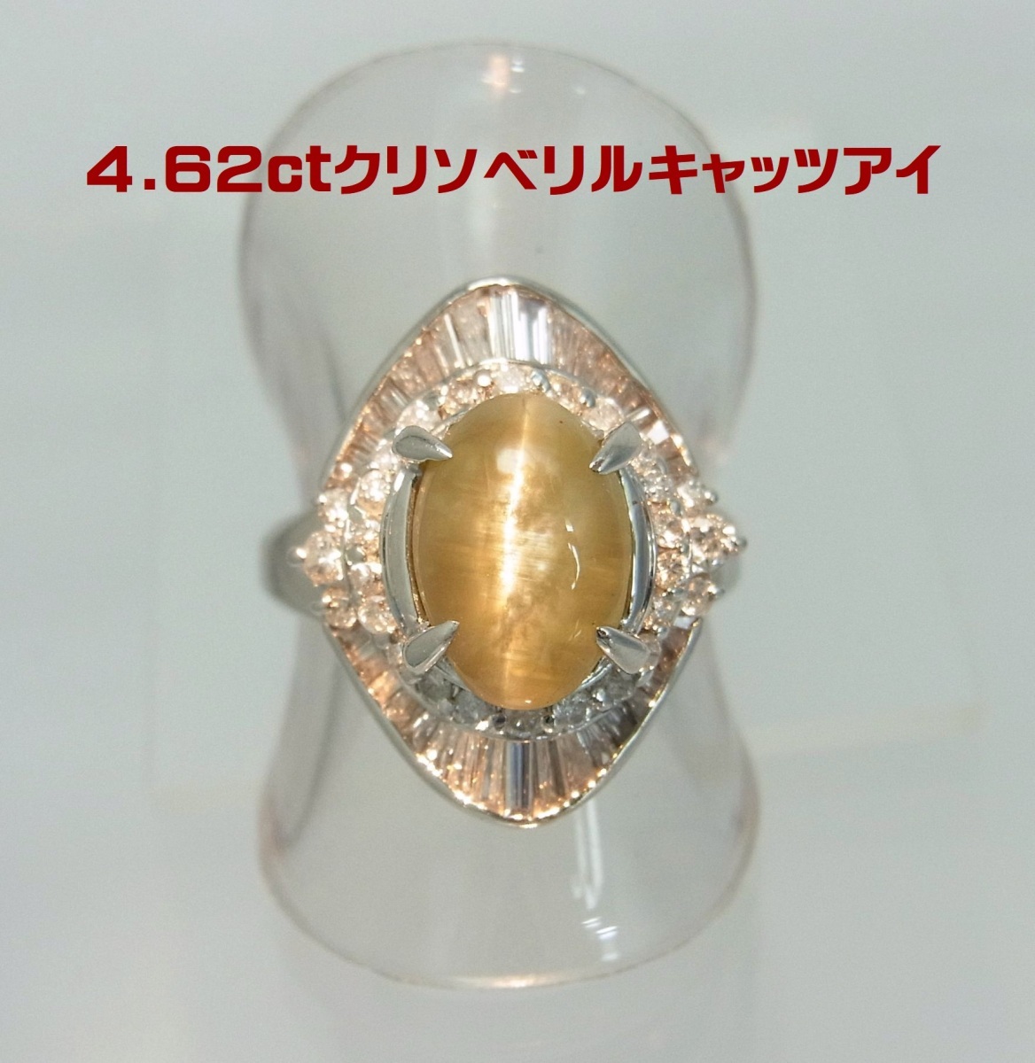 動画も見てください 4.62ct 天然クリソベリルキャッツアイ 天然ダイヤ計0.82ct プラチナリング/送料無料拍卖