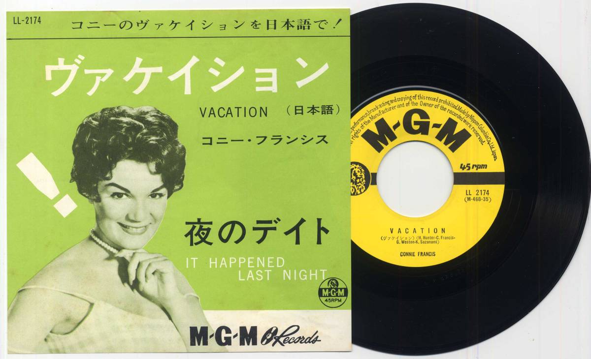 シングル☆コニー・フランシス/ヴァケイション:日本語(コロムビア,LL-2174,¥300,'62)☆CONNIE FRANCIS拍卖