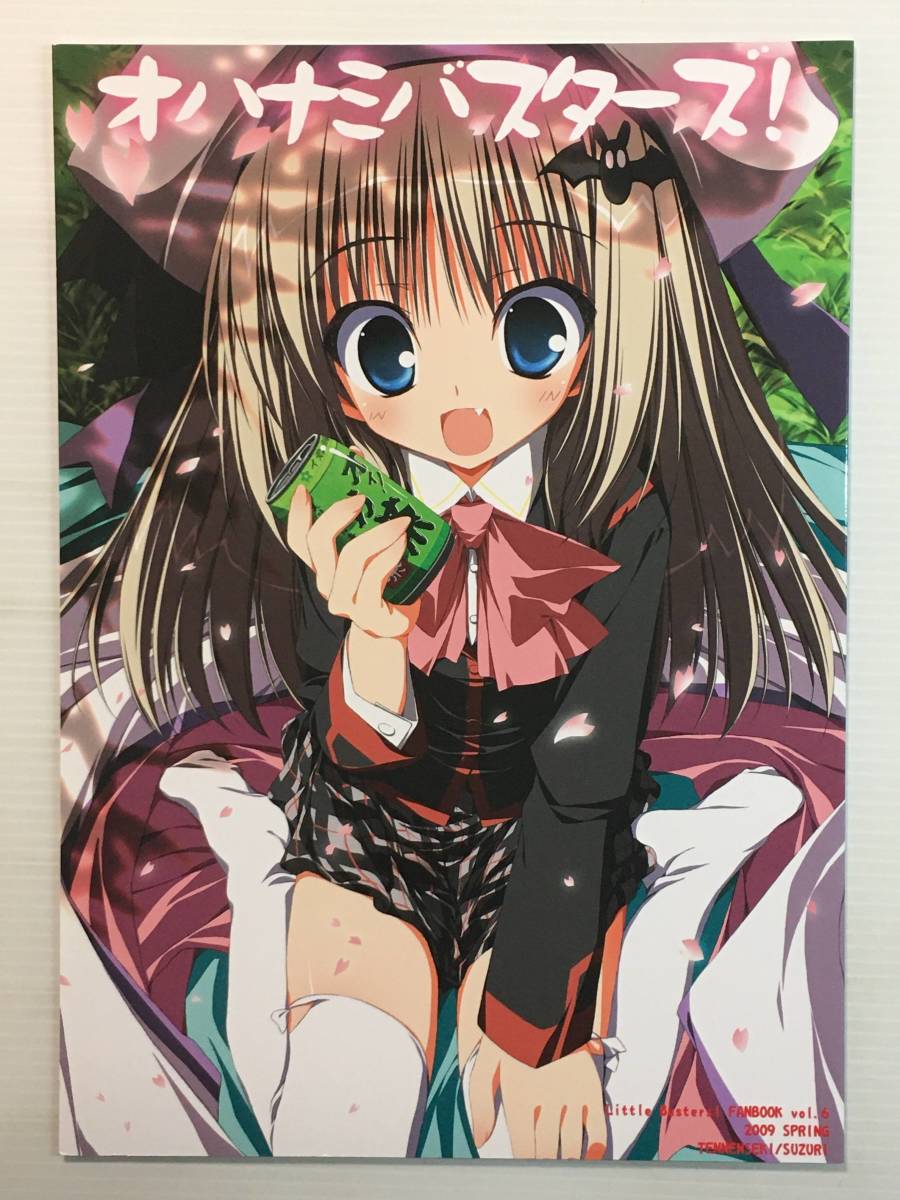 【ON090426A】オハナミバスターズ / 天然石 硯 MOMO リトルバスターズ! リトバス拍卖