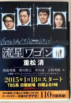 流星ワゴン (講談社文庫)拍卖