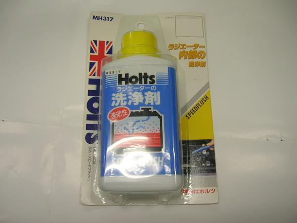 Holts ホルツ ラジエターの洗浄剤 250ml 売り切り品 拍卖