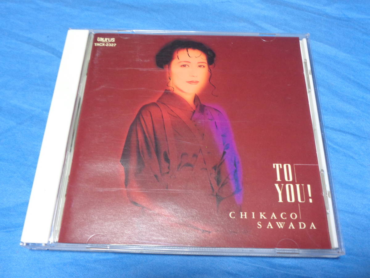 沢田知可子 ベスト・セレクション トゥ・ユー! CD / 会いたいを含む12曲拍卖