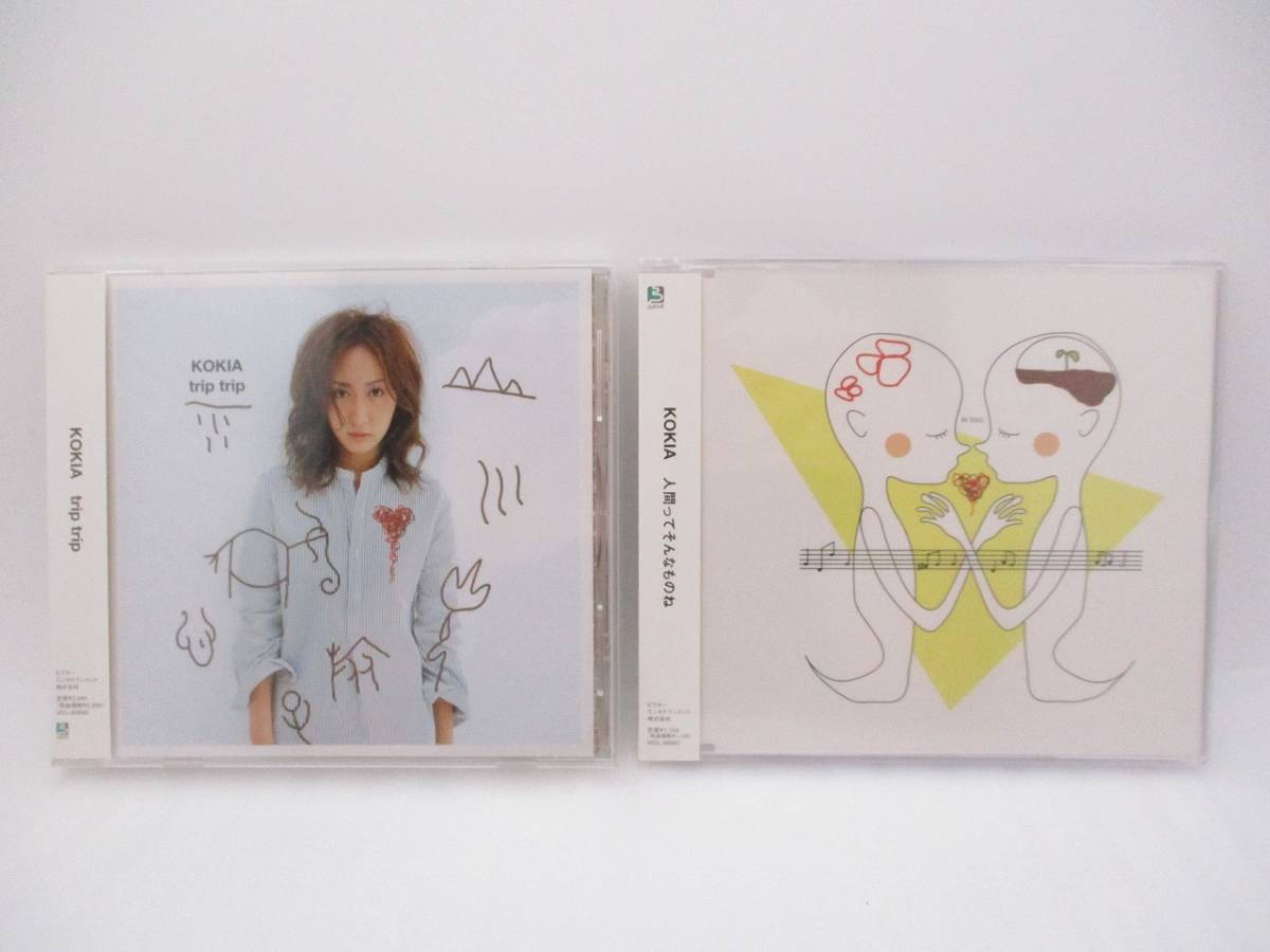 【新品】KOKIA CD「人間ってそんなものね」「trip trip」2枚セット 検索:未開封 コキア トリップトリップ VICL-60830 VICL-35357拍卖