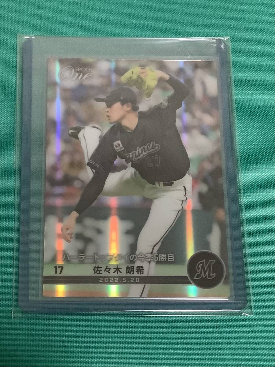 EPOCH ONE エポック ワン ホロスペクトラ【佐々木朗希】ハーラートップタイの今季5勝目(22.5.20)拍卖