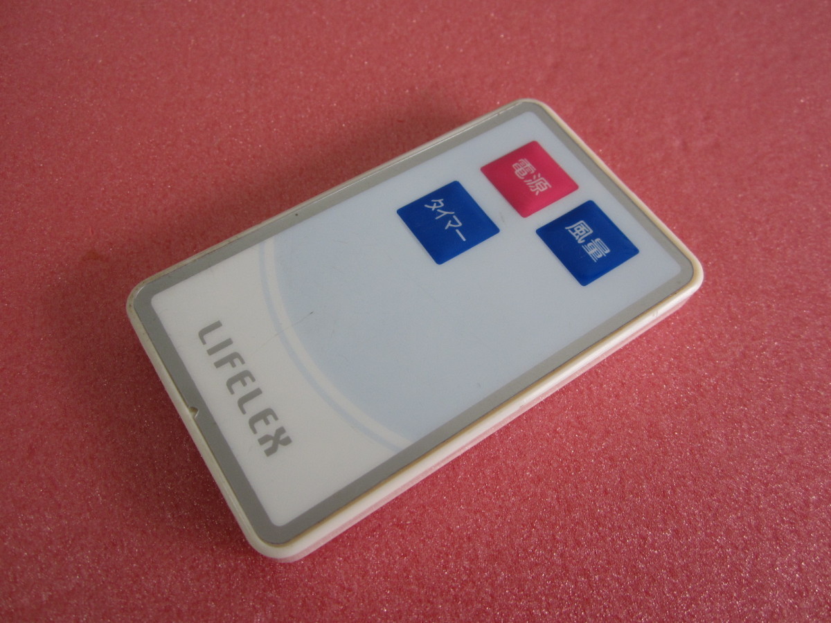 HSP-11■LIFELEX 扇風機リモコン LJ-1503R 動作保証拍卖