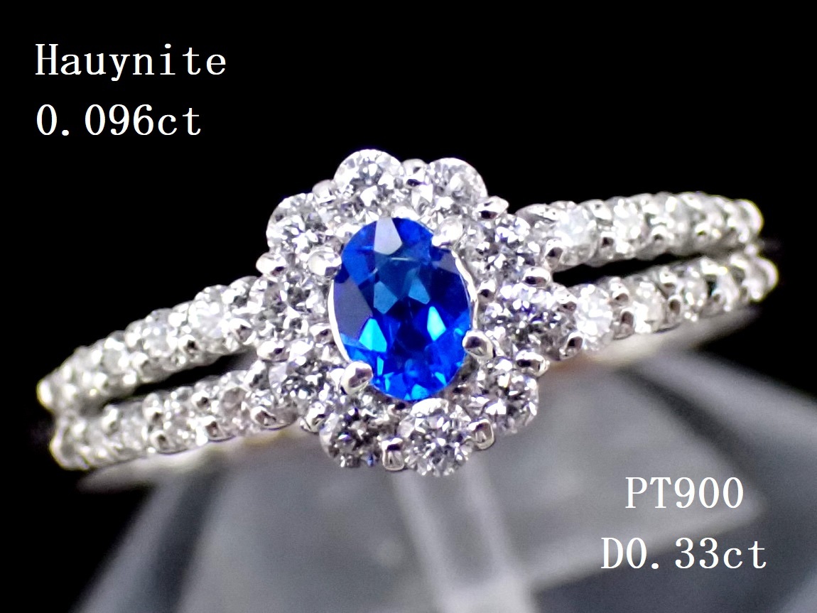 【これぞアウイナイト!】(日独鑑別書)超上質アウイナイト0.096ct ダイヤモンド計0.33ct PT900拍卖