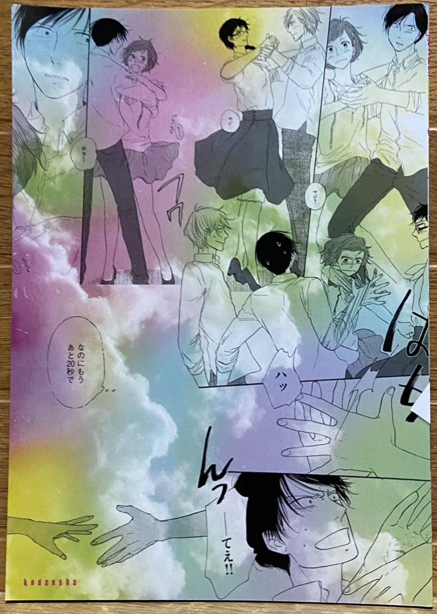 BUTTER!!6 限定版小冊子拍卖