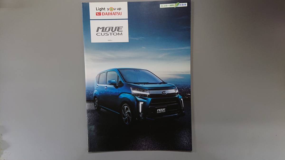 カタログ■ムーヴカスタム◇2017年8月発行★中古品拍卖