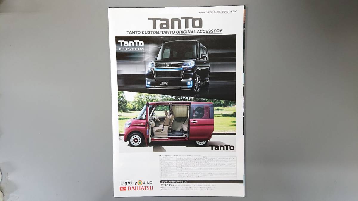 アクセサリーカタログ■タント 2017年12月発行★中古品拍卖