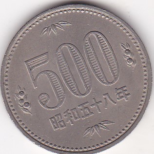 ★500円白銅貨昭和58年 ★拍卖