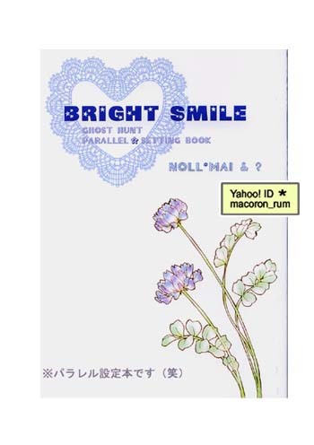 ゴーストハント同人誌★ CASTLE and TOWER【 BRIGHT SMILE 】ナル×麻衣 ナル麻衣拍卖