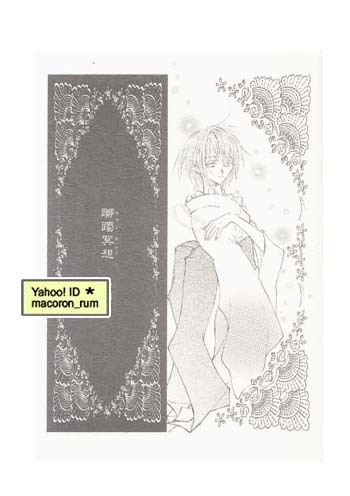 ゴーストハント同人誌★ CASTLE and TOWER【 躑躅瞑想 前編 】ナル×麻衣 ナル麻衣 調査拍卖