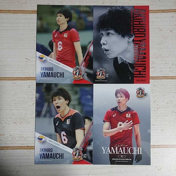 山内晶大 全日本男子バレーボール 龍神NIPPON2022 公式トレーディングカード コンプ 即決 数量9拍卖