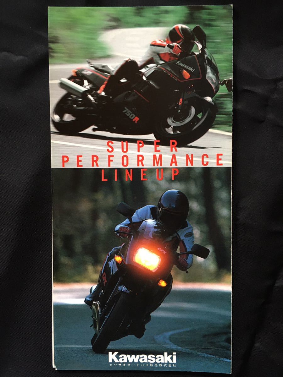 【送料無料】【カタログ】Kawasaki SUPER PERFORMANCE LINEUP|総合カタログ|1987年頃|カワサキオートバイ販売【超レア】【保存版】拍卖