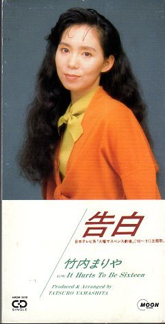 ◆8cmCDS◆竹内まりや/告白/火曜サスペンス劇場 主題歌/山下達郎拍卖