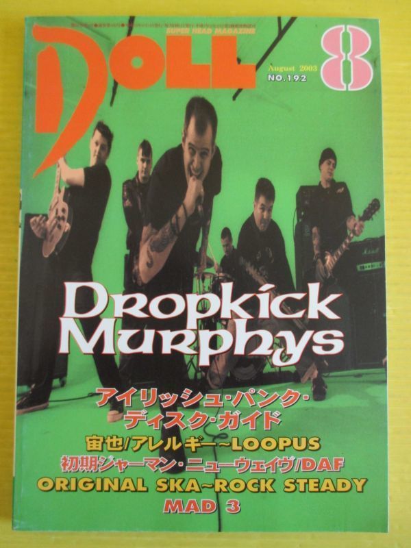 DOLL ドール 2003年8月号 No.192 ドロップキック・マーフィーズ 宙也 アレルギー ジャーマン・ニューウェイヴ MAD3拍卖