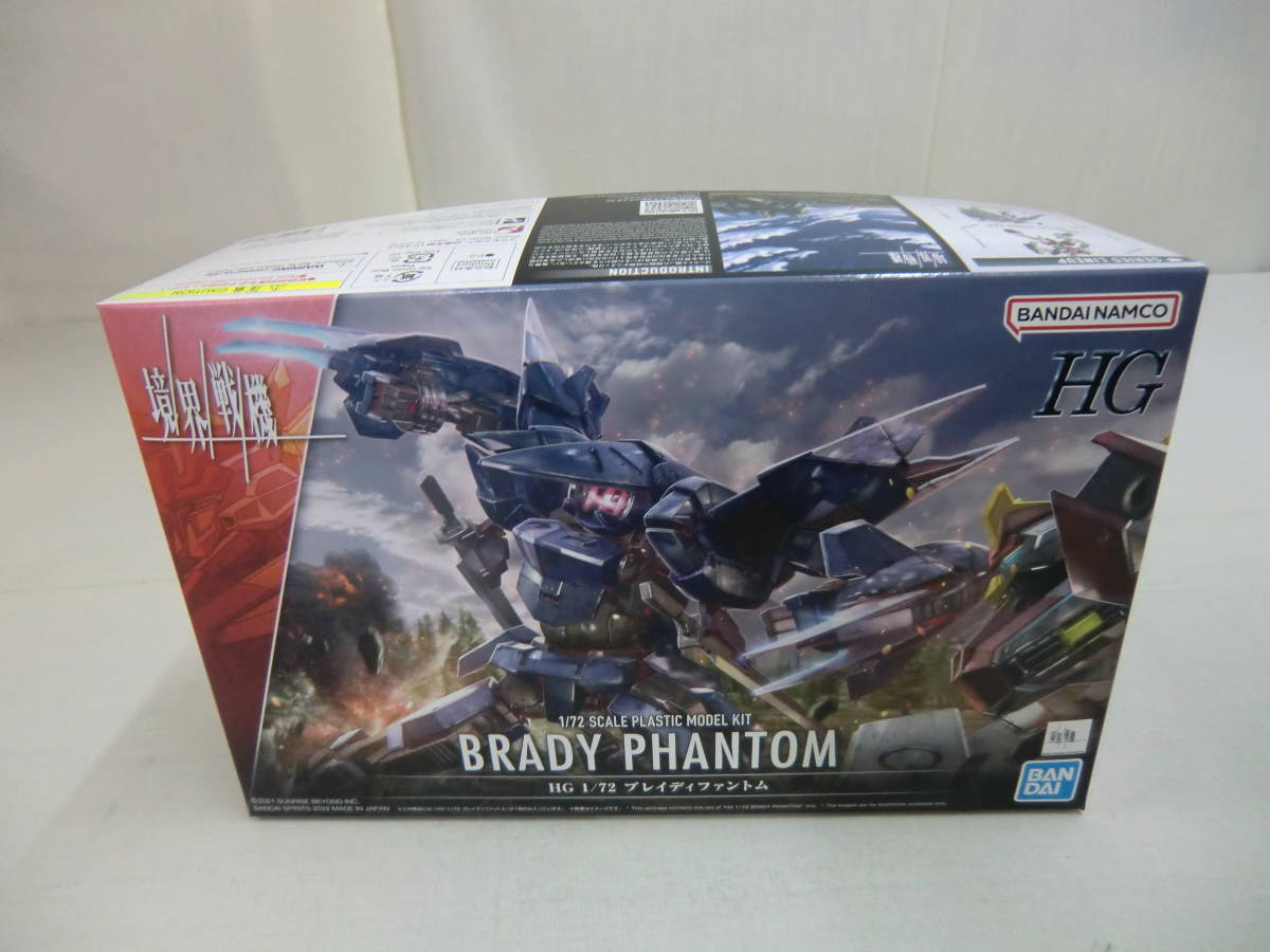 1:72 境界戦機 HG ブレイディファントム BANDAI SPIRITS 2022拍卖