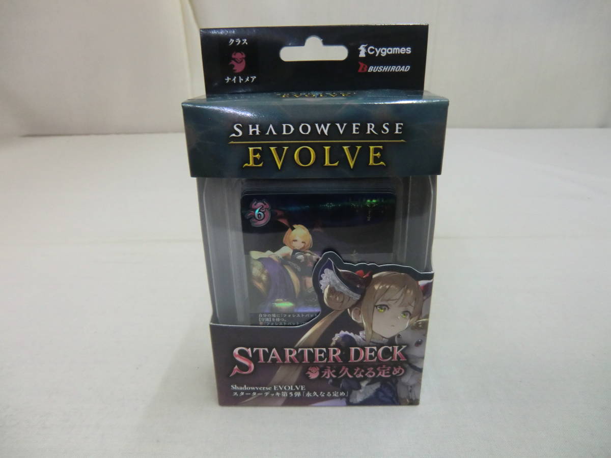 SHADOWVERSE EVOLVE スターターデッキ第5弾「永久なる定め」クラスナイトメア  ブシロード拍卖