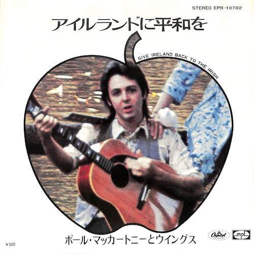 247729 PAUL McCARTNEY & WINGS / Give Ireland Back To The Irish(7)拍卖