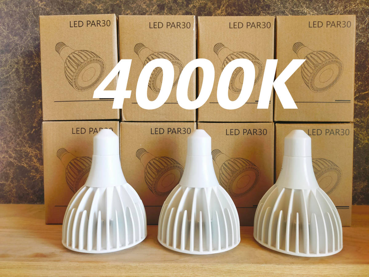【送料無料】植物育成ライト 30W 4000K 3個 白色 太陽光 フルスペクトルLED拍卖
