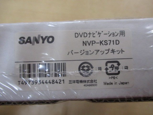 【大幅値下げ/最終処分】新品★パナソニック旧サンヨーDVDナビゲーション用バージョンアップキット★NVP-KS71D★ゴリラ/MMNAVI用★2007年版拍卖