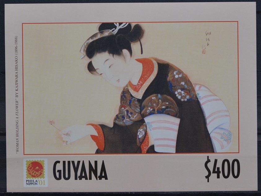 「FA18」ガイアナ島切手 2001年 日本画拍卖