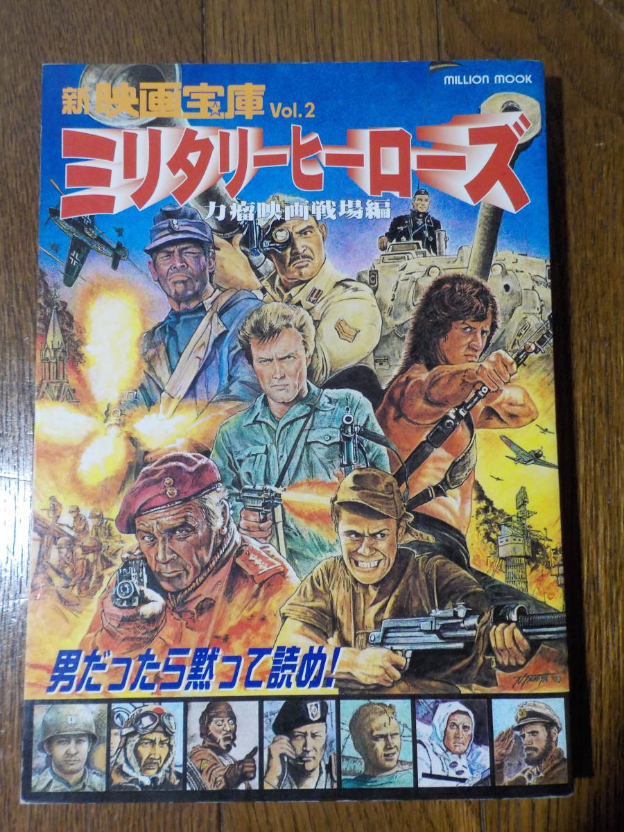 ナチスドイツ映画好きの垂涎毒本!!拍卖