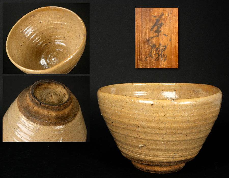 《源》【即決・送料無料】《名碗》(3)江戸期 古萩 時代物茶碗/箱付拍卖