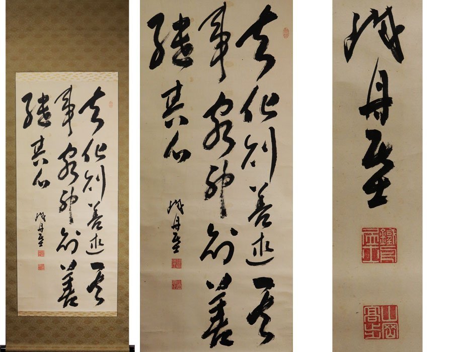 《源》【即決・送料無料】《幕末の三舟》大幅 山岡鉄舟 三行書 /箱付拍卖