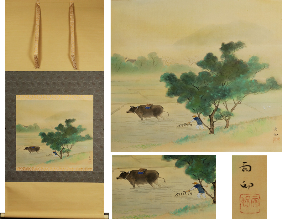 《源》【即決・送料無料】益田雨邨 筆「農耕(田起こし)図」 /箱付拍卖