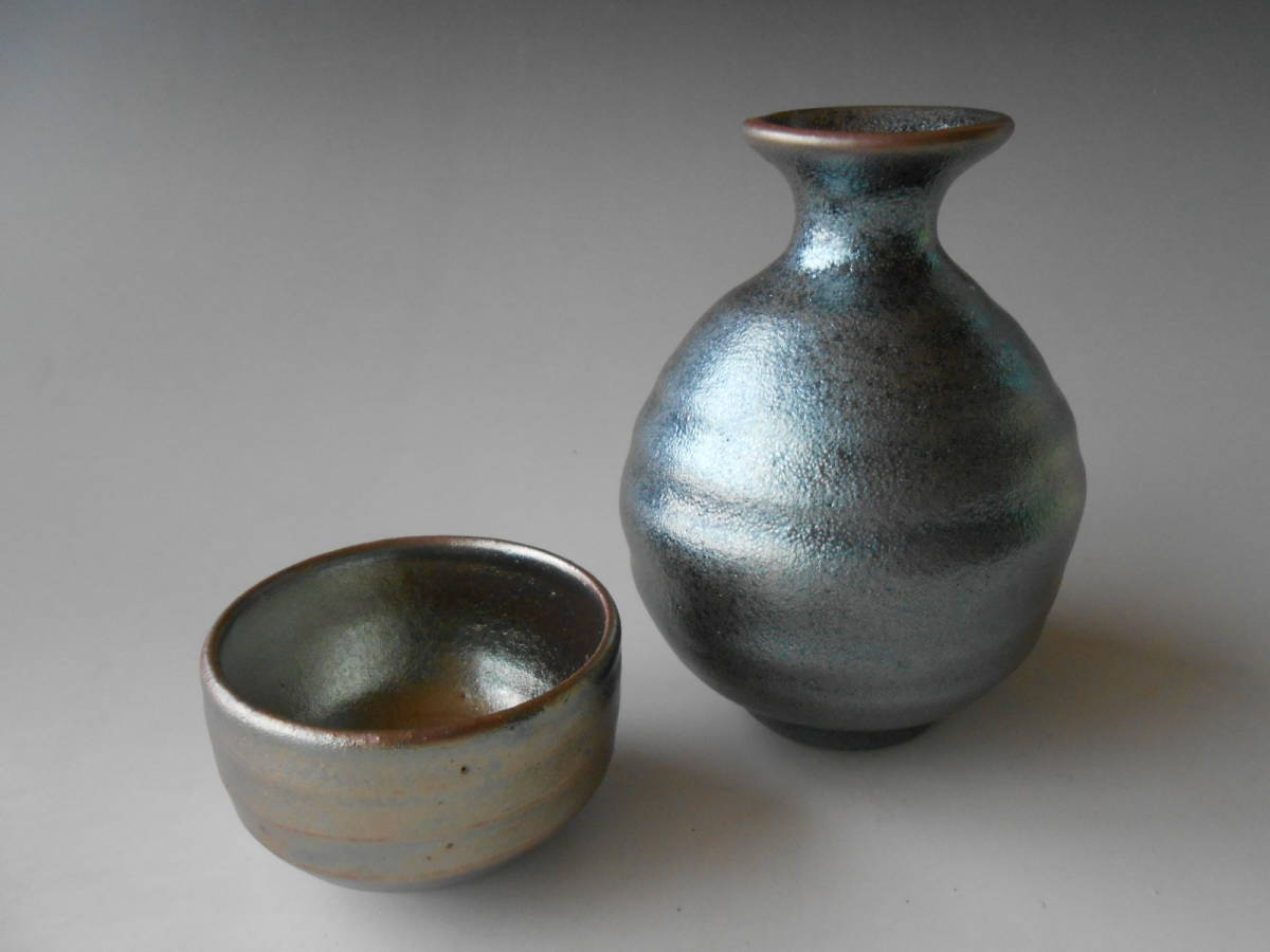 信楽焼! 笹山裕昭 ☆ラスター酒器セット☆ 3-3121 新品 サカズキ 盃 杯 酒盃 酒器 ギフト拍卖