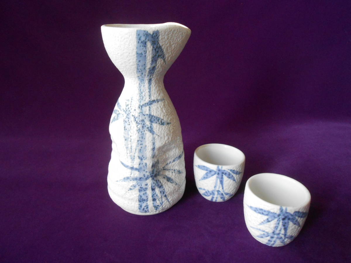 美濃焼! ☆志野竹・2合酒器セット☆ 新品 ぐい呑 杯 盃 徳利 片口 酒注ぎ ギフト拍卖