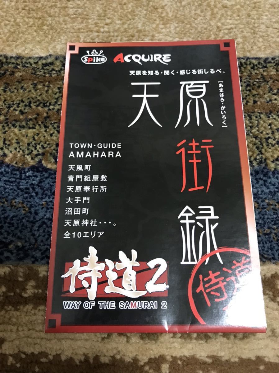 PS2 侍道2 天原街録 侍道印 スパイク アクワイア spike acquire拍卖