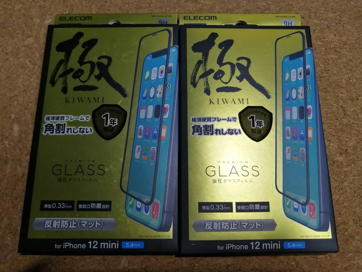 【2枚】エレコム iPhone 12 mini ガラスフイルム 0.33mm 硬質 防塵プレート 反射防止 ブラック PMCA20AFLGFGM 4549550190527拍卖