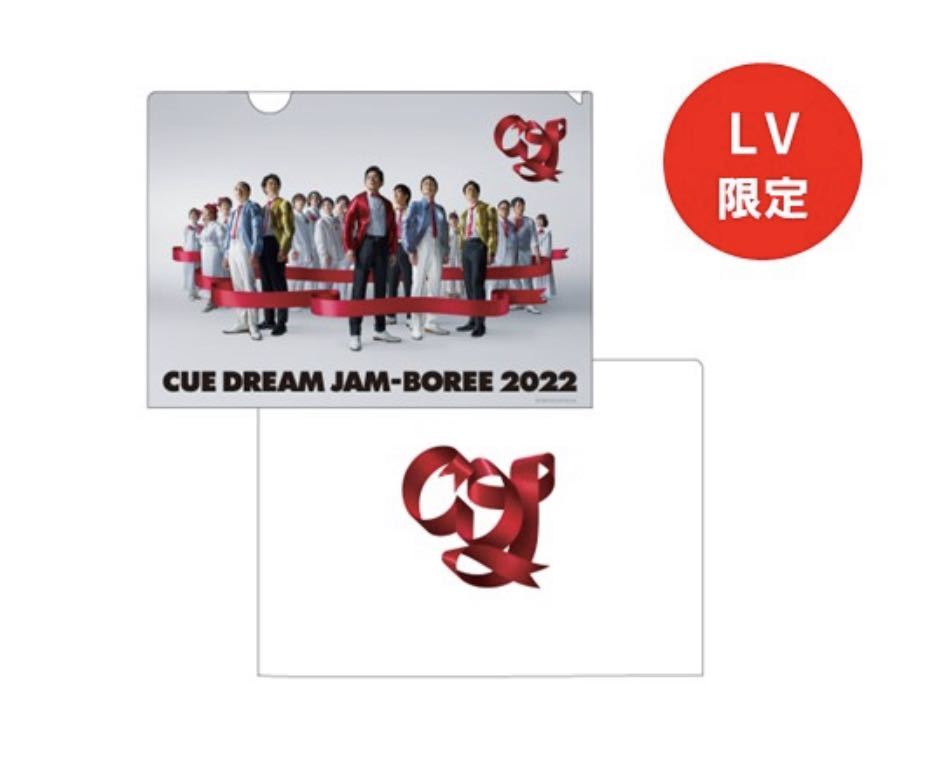 即決! CUE DREAM JAM-BOREE 2022 ☆ LV限定 クリアファイル 未開封新品 / TEAM NACS 大泉洋 安田顕 戸次重幸 鈴井貴之 水曜どうでしょう拍卖