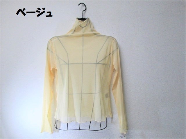 新品●送料無料●ベージュ ●ボトルネック ハイネック パワーネット透けカットソー お色いっぱ~い スケスケトップス 重ねトップス拍卖