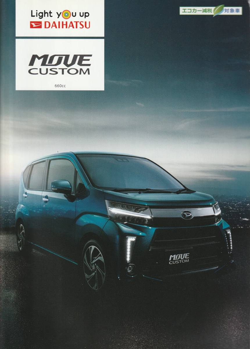 ダイハツ ムーヴカスタム カタログ 2018.3 G1拍卖