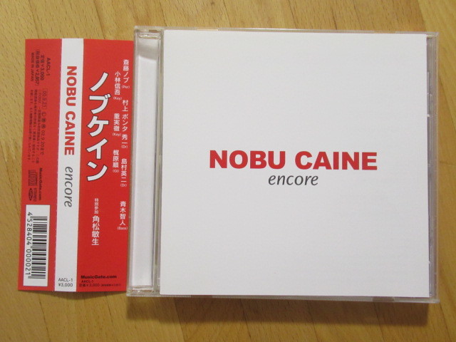 NOBU CAINE ENCORE ノブ・ケイン 斎藤ノブ 村上秀一 角松敏生【帯付CD】送料無料~拍卖