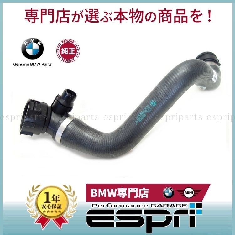 BMW F30LCI F31LCI F34LCI 後期 320i 330i ラジエター ロアホース 純正品 17128662836拍卖