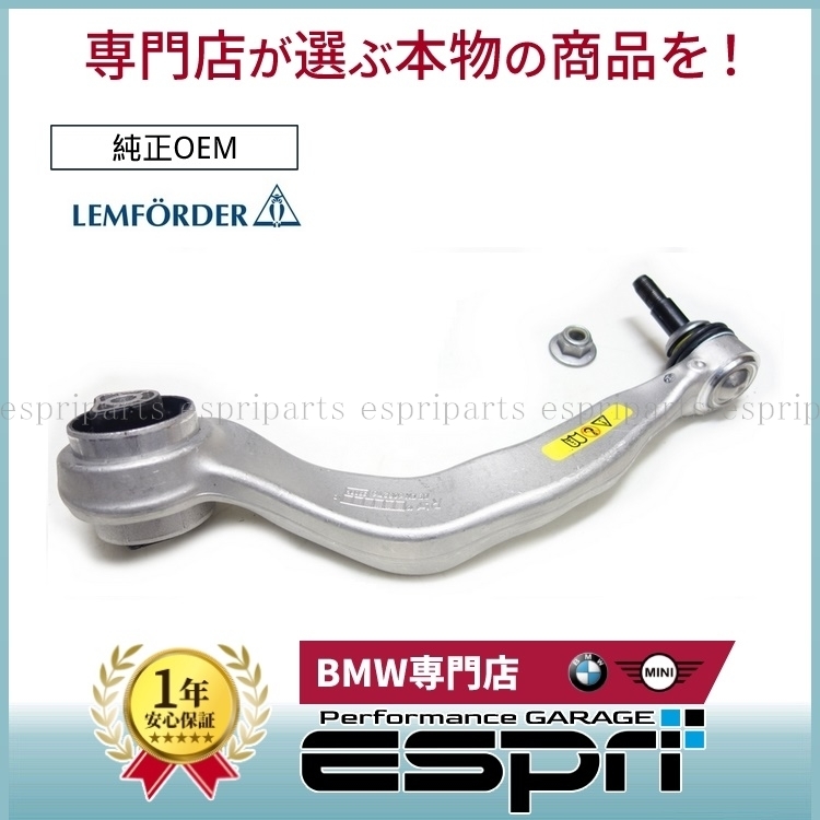 BMW G30 G31 523i 523d 530i 530e 540i フロント プルストラットアーム テンションロッド スラストアーム 右側 31106861162 純正OEM拍卖