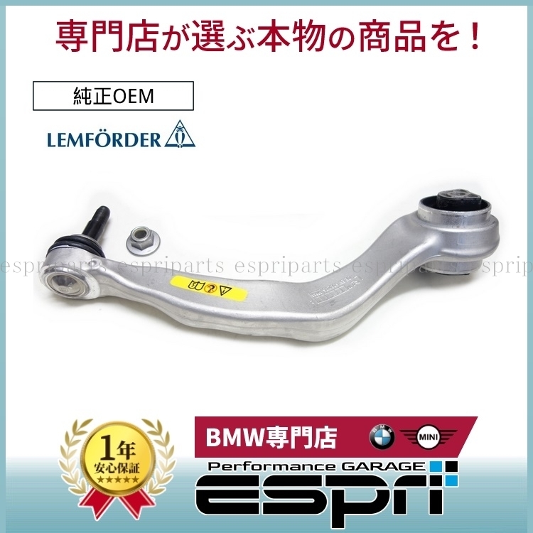 BMW G30 G31 523i 523d 530i 530e 540i フロント プルストラットアーム テンションロッド スラストアーム 左側 31106861161 純正OEM拍卖