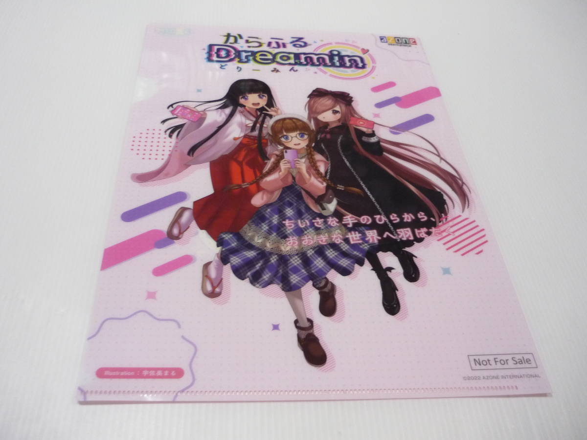 【送料無料】クリアファイル からふるDreamin からふる どりーみん A4クリアファイル azone 非売品拍卖