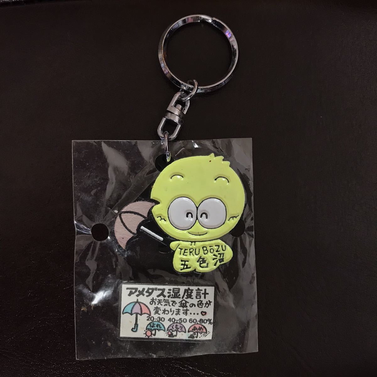 五色沼 てるてる坊主 ファンシー ご当地 キーホルダー拍卖