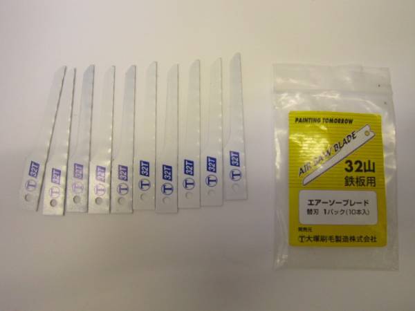 ★☆エアソーブレード ② 32山 替刃 板金 切断 32 エアソー ブレード ソーブレード ☆★拍卖