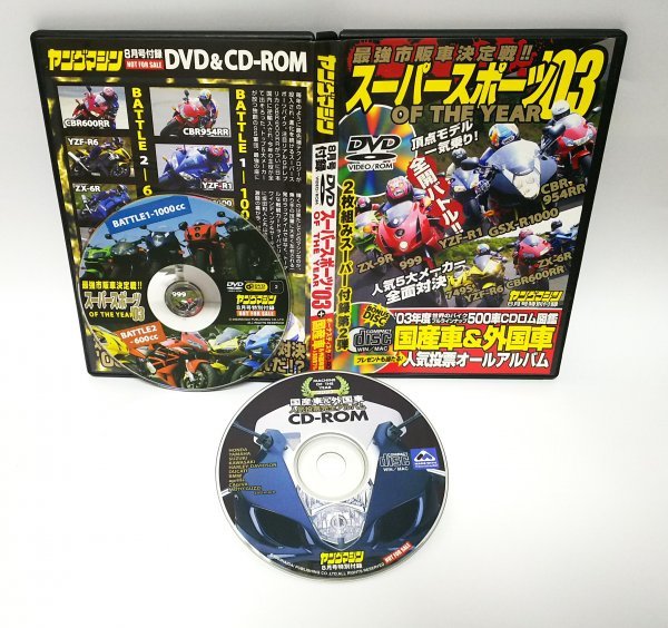【同梱OK】 スーパースポーツ '03 オブザイヤー / バイク図鑑 / 世界のバイク / Windows / Mac拍卖