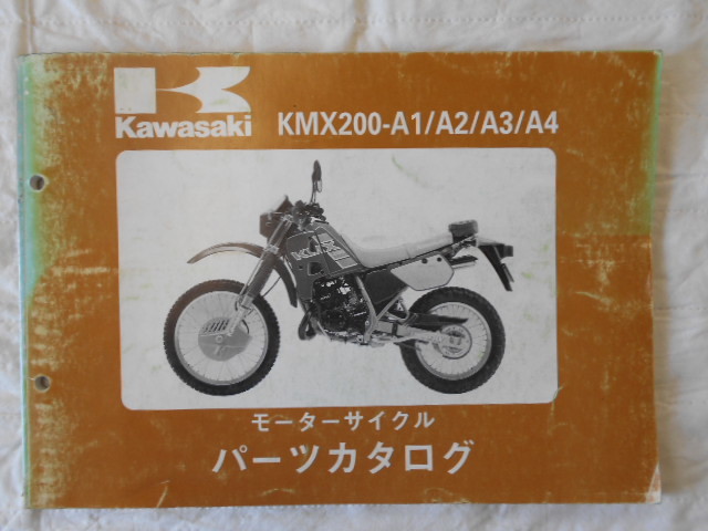 KawasaKi KMX200 パーツリスト 当時物 中古本拍卖