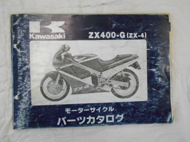 KawasaKi ZX-4 パーツリスト 1冊 当時物 中古本拍卖