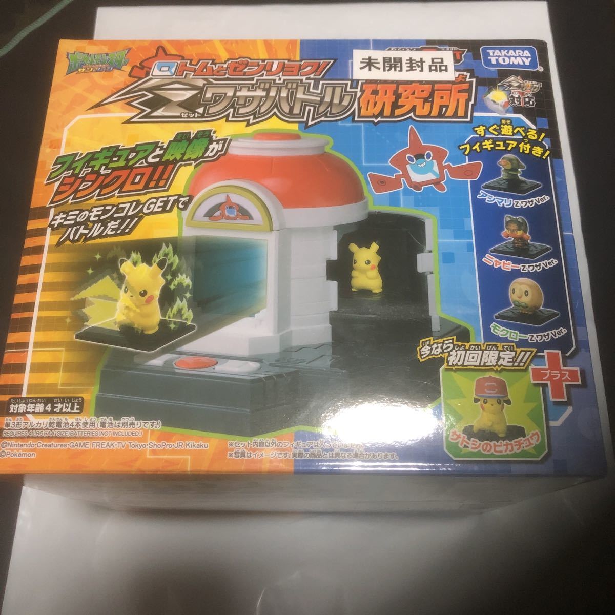 ポケットモンスター サン&ムーン Zワザバトル研究所 新品未開封 初回限定特典付き拍卖