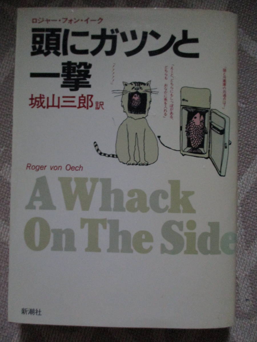 【城山三郎訳】頭にガツンと一撃 拍卖